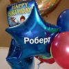 Заказать шар с индивидуальной надписью http://onballoon.ru