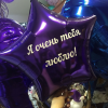 Заказать шар с индивидуальной надписью http://onballoon.ru
