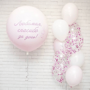 Набор воздушных шаров “Любимая спасибо за Дочь!”