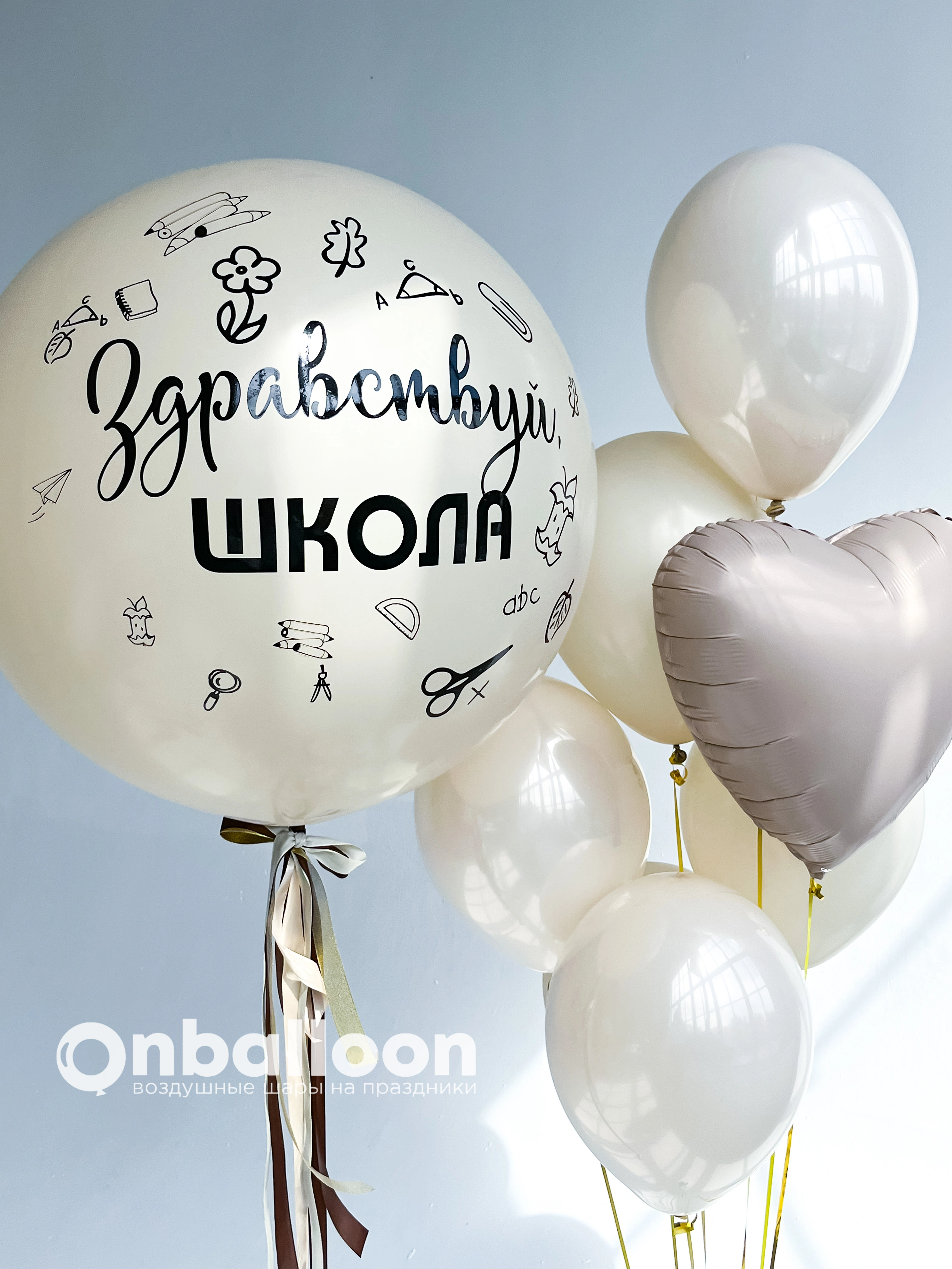 Здавствуй, школа! Гигант