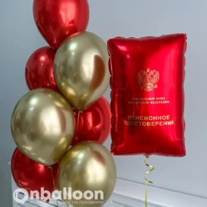 Набор шаров с пенсионным удостоверением
