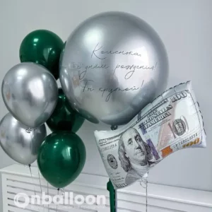Набор шаров на день рождения с надписью и купюрой