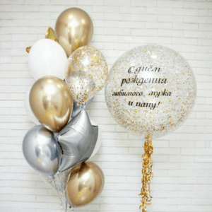 Набор шаров “С днём рождения любимого мужа и папу!”