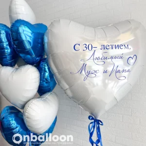 Набор шаров "Сердца для мужа и папы"