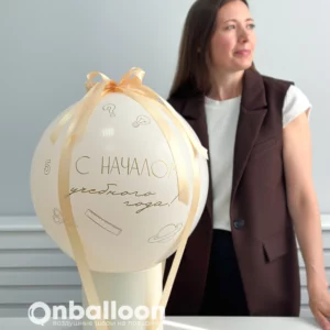 Латексный шар "Начало учебного года"