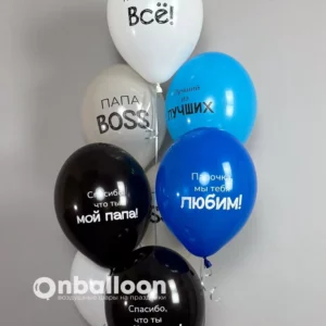 Набор воздушных шаров с надписями для папы