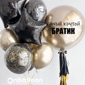 Набор шаров для брата