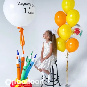 Набор шаров в первый класс