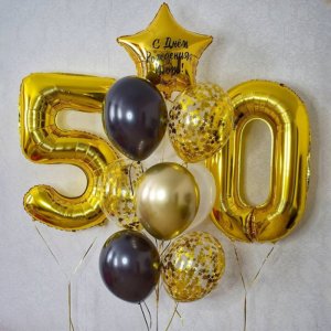 Шары на 50 лет “С Днём Рождения!”