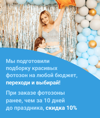 Заказать воздушные шары с доставкой по Москве недорого, купить шарики с гелием круглосуточно