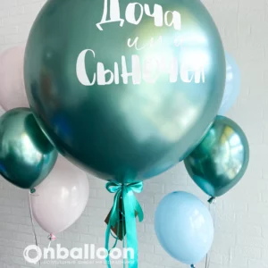 Набор шаров на определение пола ребенка "Доча или Сынок"
