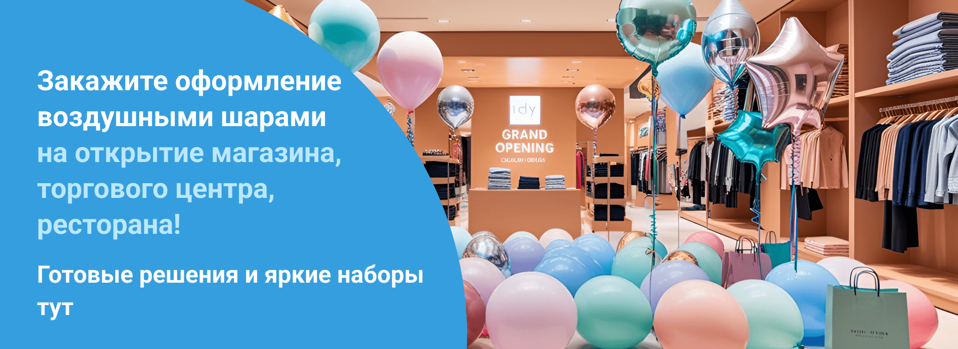 Поделки из шаров. Как украсить комнату шарами? — Строим сами