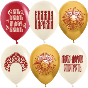 Шар (12''/30 см) Княжна Царевна, Ассорти, хром, 1 шт.